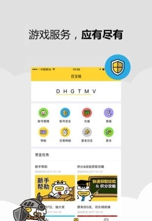 叨鱼  v7.3.5图3