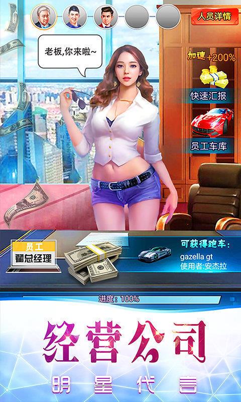 老板的小秘书  v1.0.0图3