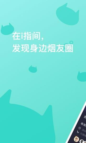 i指间  v1.2.01图2