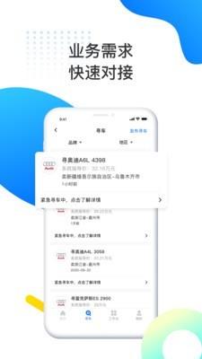 亿车商  v2.4.0图3