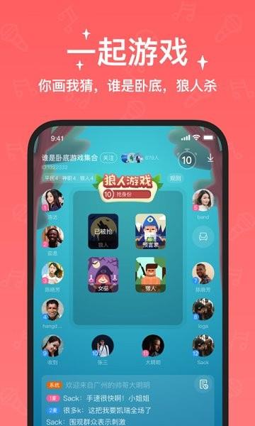 寵我語(yǔ)音交友  v2021.07.09圖1