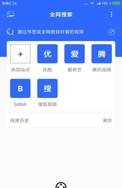 classIn投屏  v1.1.0.3图2