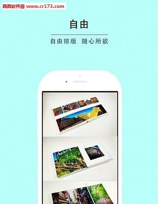 Cleen可印照片书  v1.7.4图3