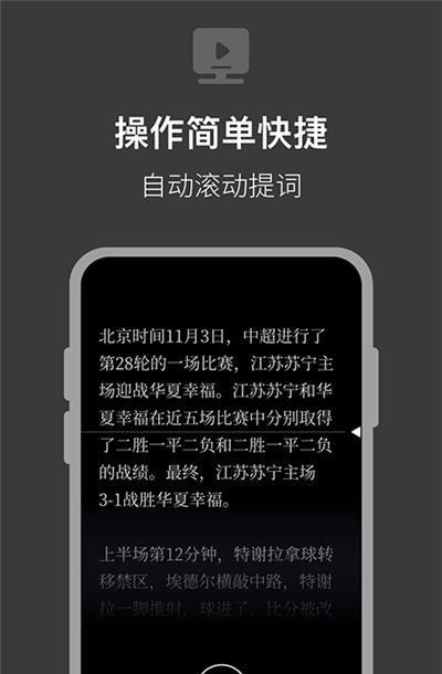 提词器拍摄助手  v1.0.0图3