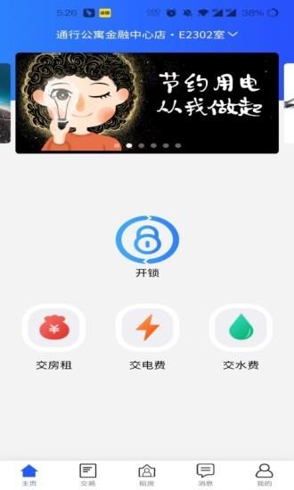 酷云管家  v1.2.4图1