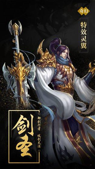 九天神魔纪  v1.0.6图1