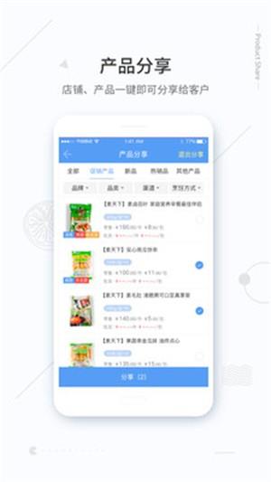 冻品买买买  v0.2.2图1