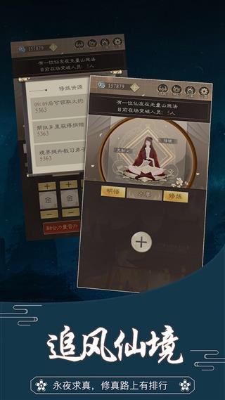 无厘头修仙  v1.0.0图2