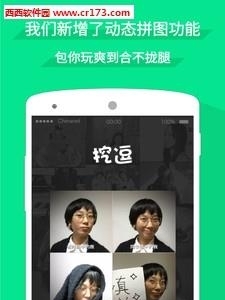 挖逗  v2.0.0图2