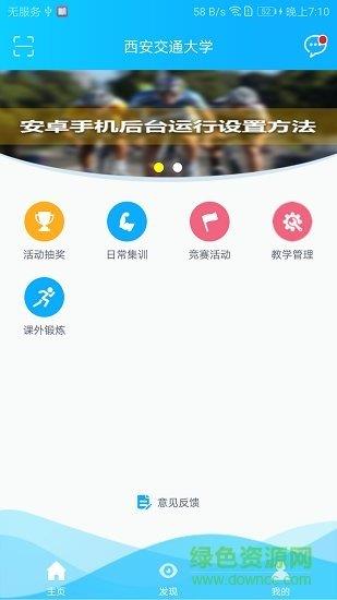 西交体育  v1.0图1