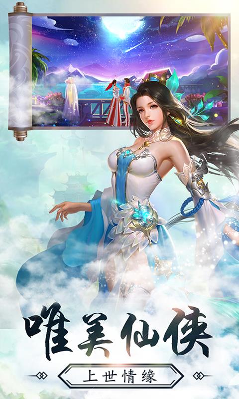 梦回江湖OL  v1.0图4