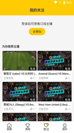 雨燕体育NBA高清  v1.0.0图2