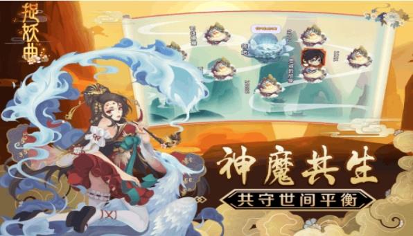 捉妖曲  v1.0图1