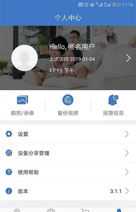 霸天安云  v3.4.32图1