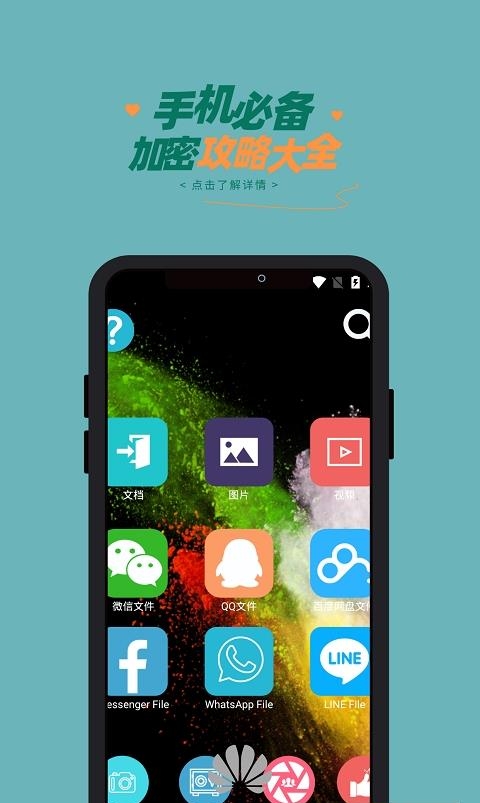 360加密  v7.6.8图3