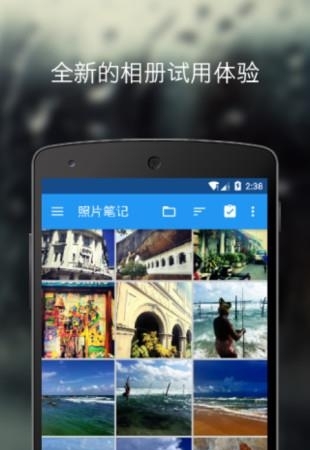 照片笔记  v1.0图1