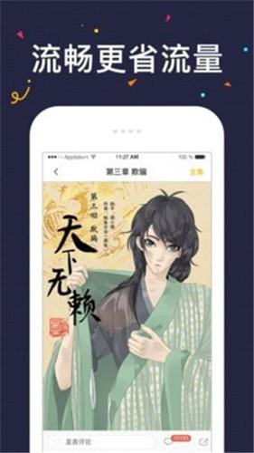 513漫画  v1.0.0图2