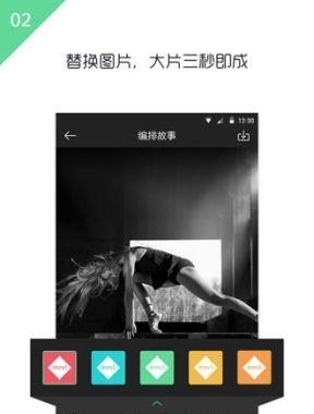 由我主演  v1.2.0图2