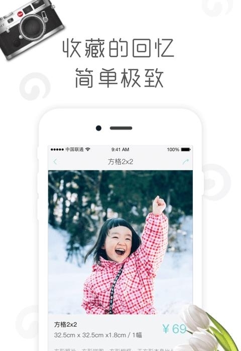 来e张  v1.0.1图1