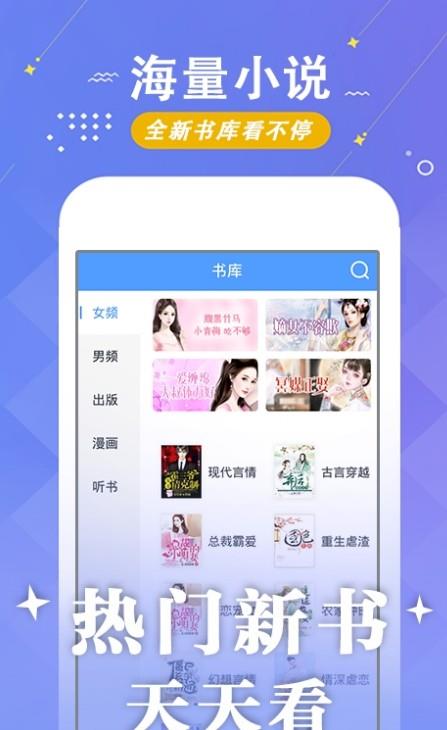 梧桐阅读小说  v1.9图1