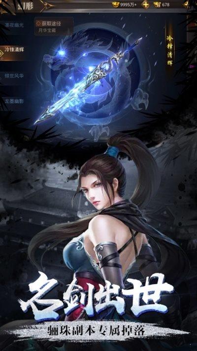 逆火苍穹  v1.7.0图2