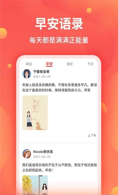 截图王  v1.4.6图2