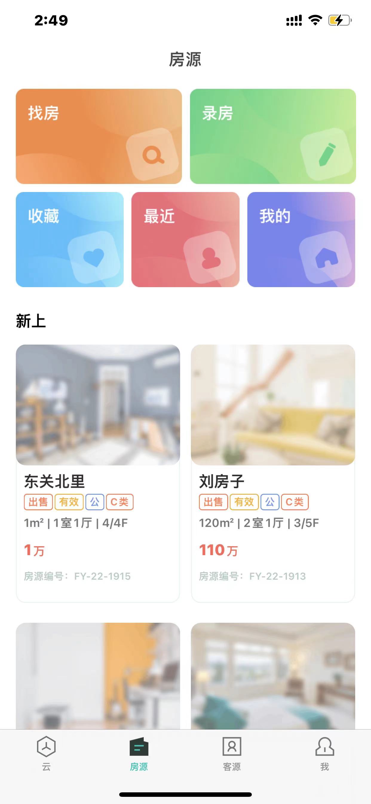 长春家港  v4.0.7图4