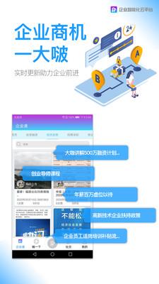 互啪  v4.1.3图4