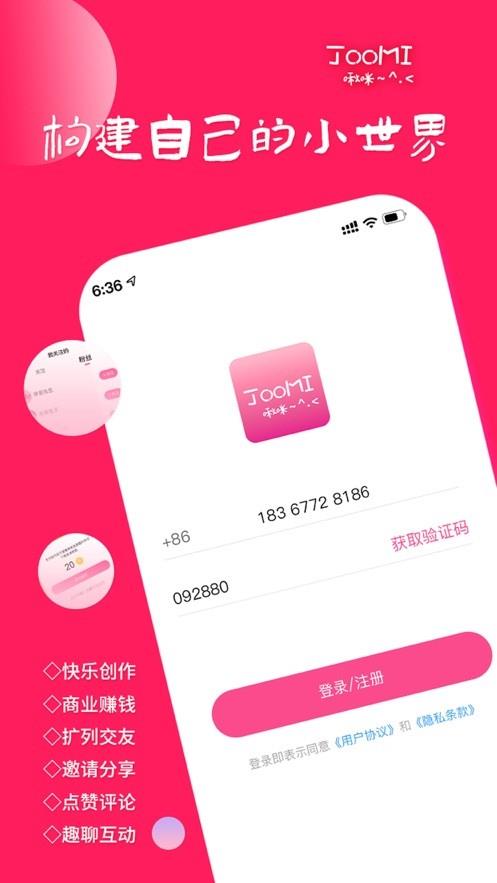 啾咪社  v1.6.23图4