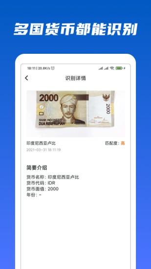 万能识物  v1.4.0图2