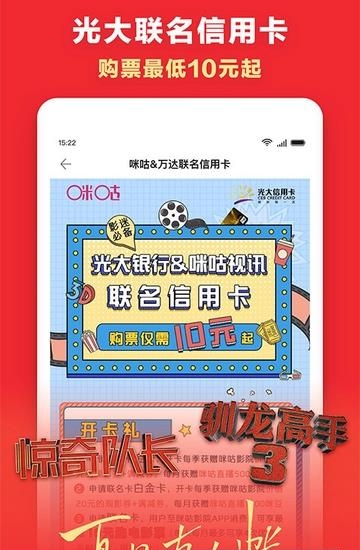 咪咕影院免费版  v5.0.16图1