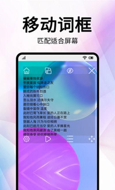 直播提词器  v1.0.4图4