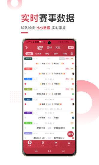 斗球体育官方版  v1.8.6图3