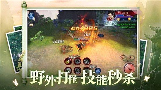 古剑来online  v6.0.0图3