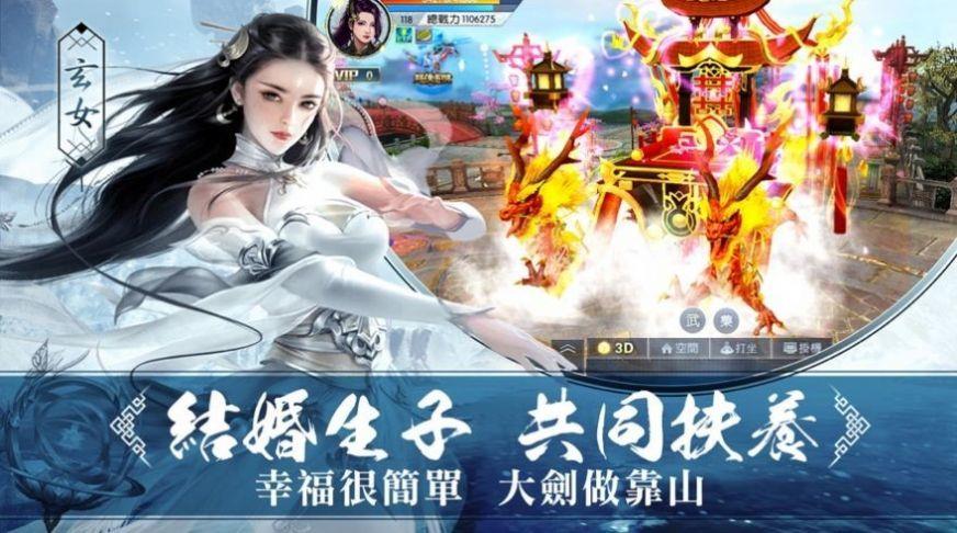 花妖修仙日记  v1.0图2