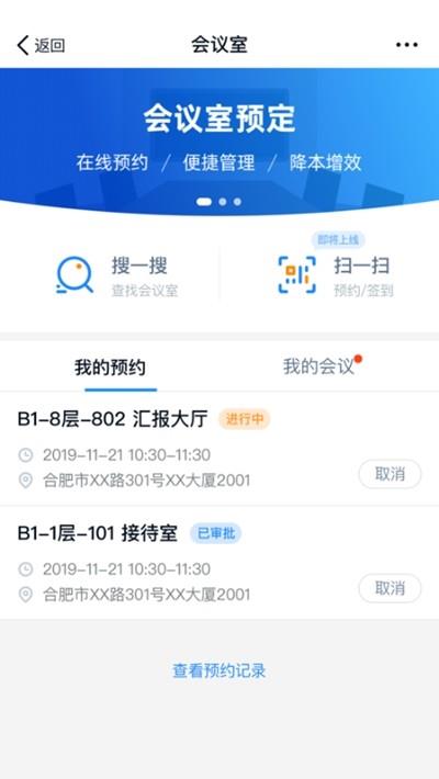 商网办公  v1.8.1图2