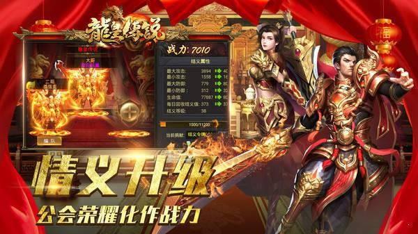 海象龙皇传说  v3.4.9图1