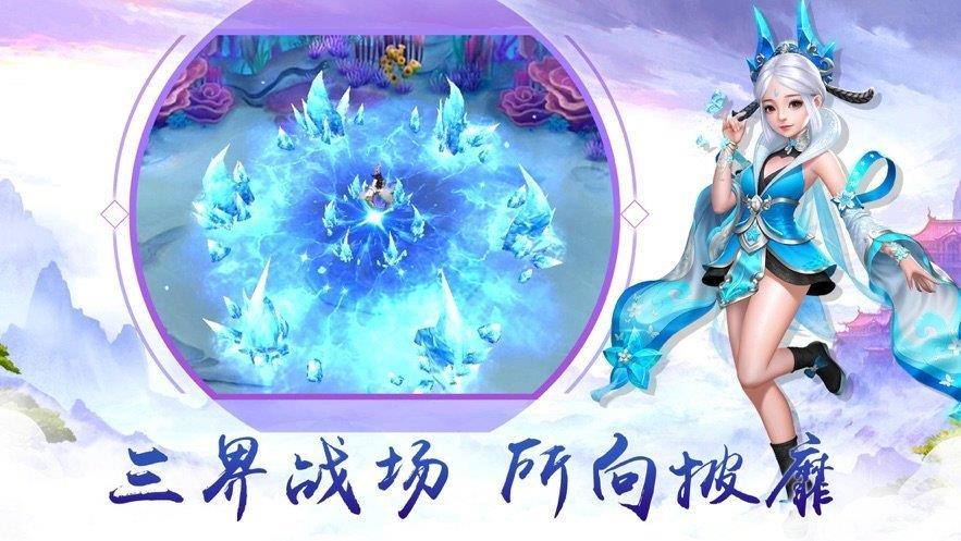 青云诛仙传  v1.0.3图3