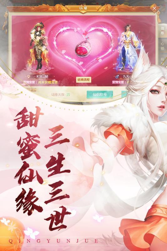 青云诀红包版  v1.1.3图4