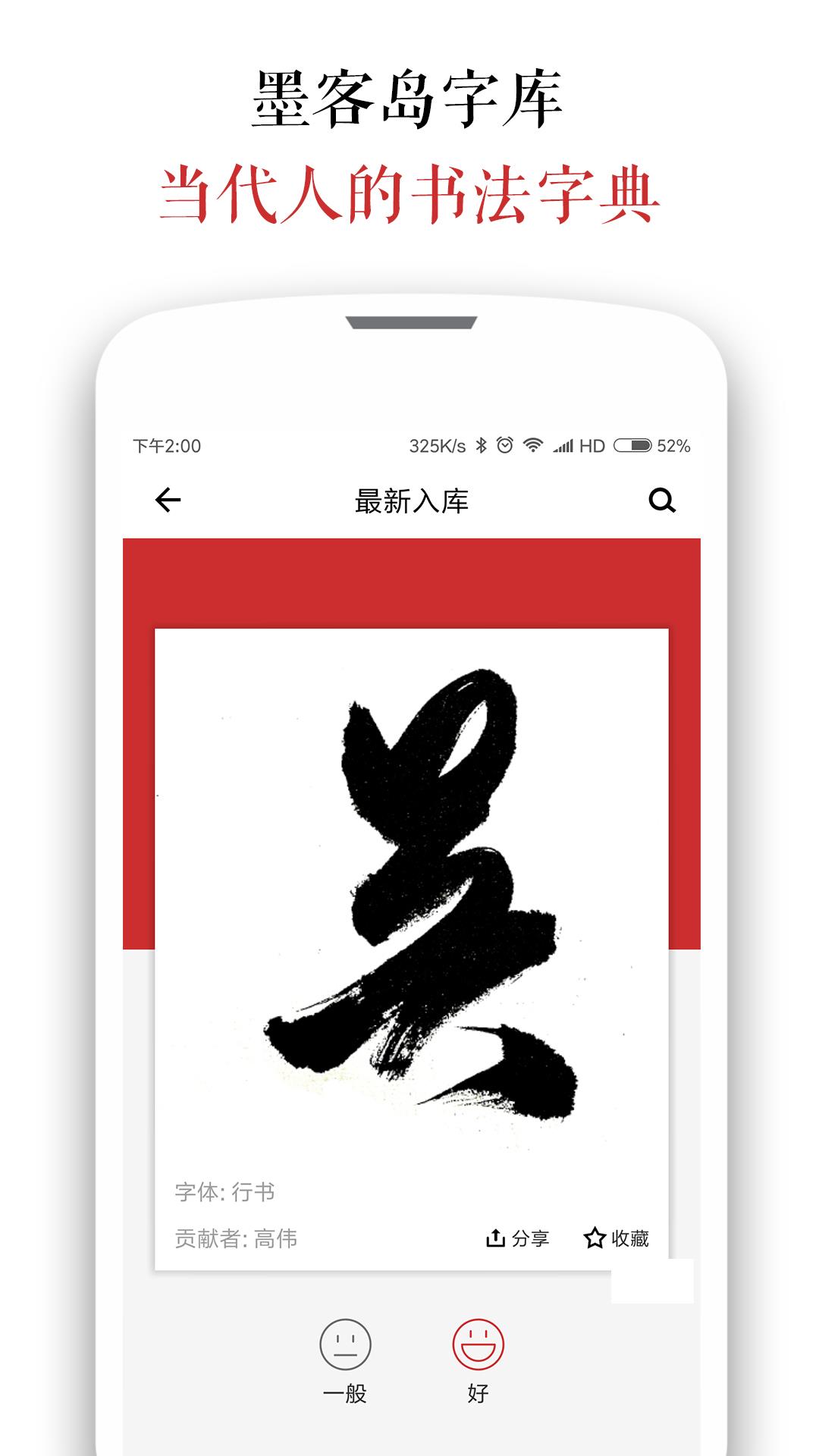 墨客岛  v3.6.7图2