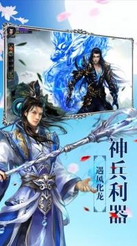 剑武乾坤  v2.4.0图2