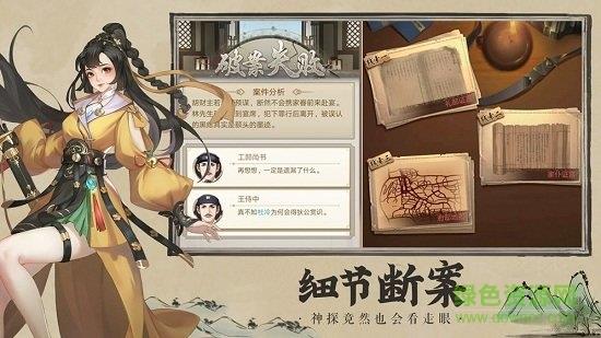 开封府探案  v1.0图3