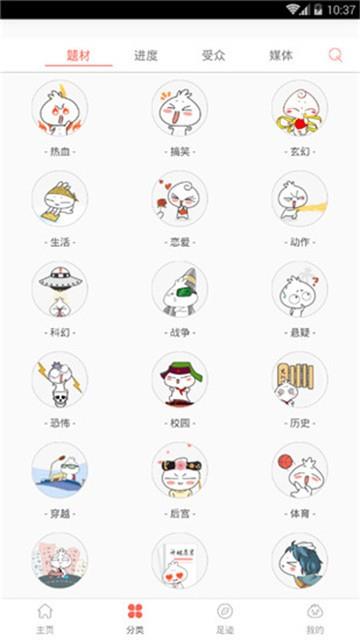 零次元漫画  v1.0.1图1