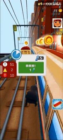 愣子跑酷  v1.3图3