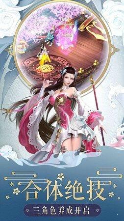 仙武奇缘  v0.1.22.14图4