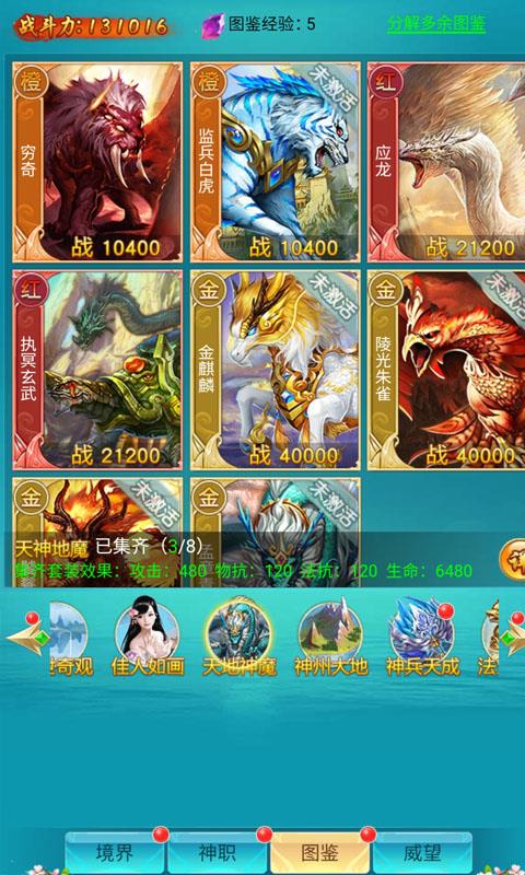 梦幻仙语海量版  v1.0.2图3