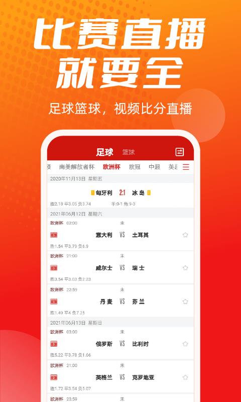 疯狂体育  v8.3.9图1