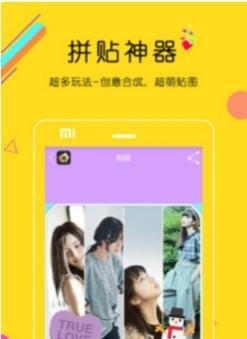 智能艺术修图  v3.2.72图3