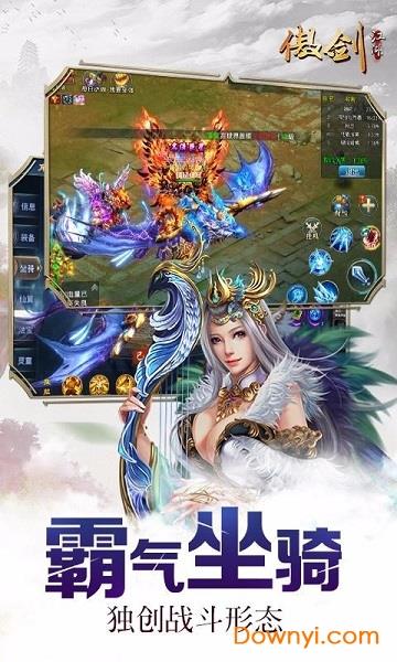 傲剑江湖  v6.0.0图1