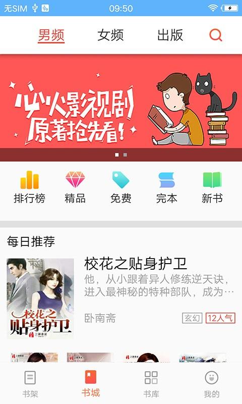 魔法阅读  v1.0.13图2